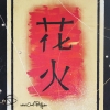 peinture feux d'artifices hanabi toile en japonais